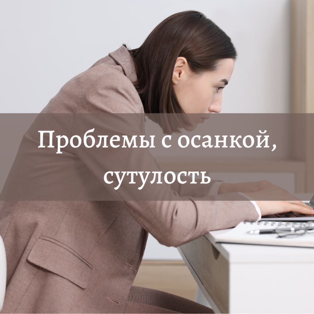 Боль в спине, шее, коленях (5)