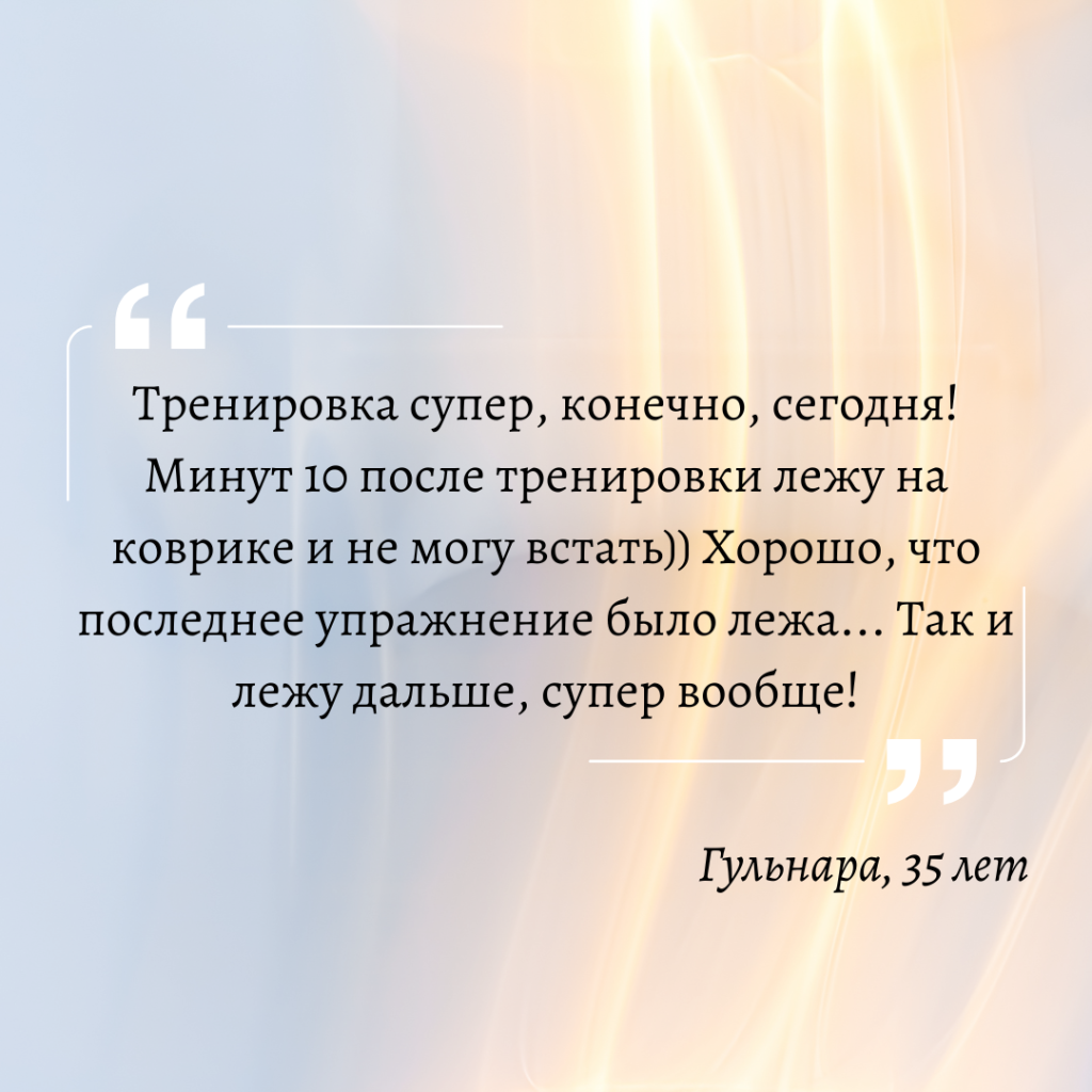 Разминка дается с радостью, даже умудрилась вспотеть (4)