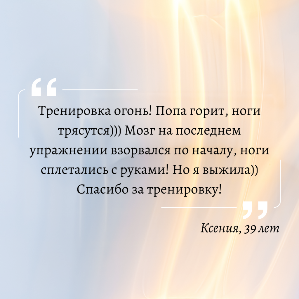 Разминка дается с радостью, даже умудрилась вспотеть (6)